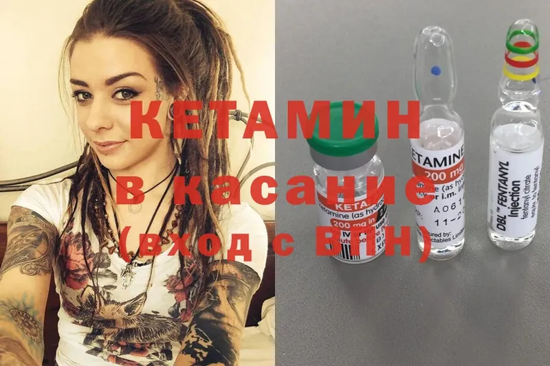 КЕТАМИН ketamine  Георгиевск 