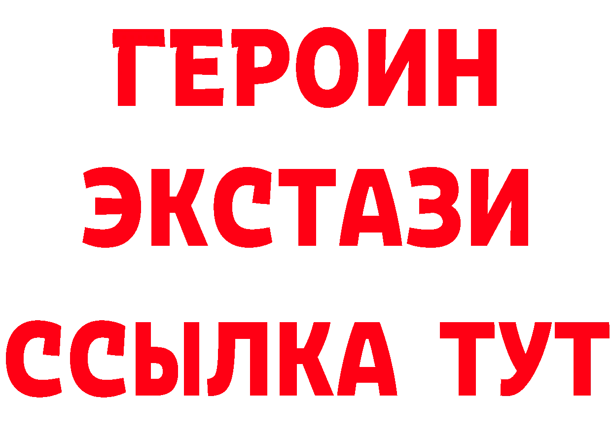 ГЕРОИН афганец tor площадка mega Георгиевск